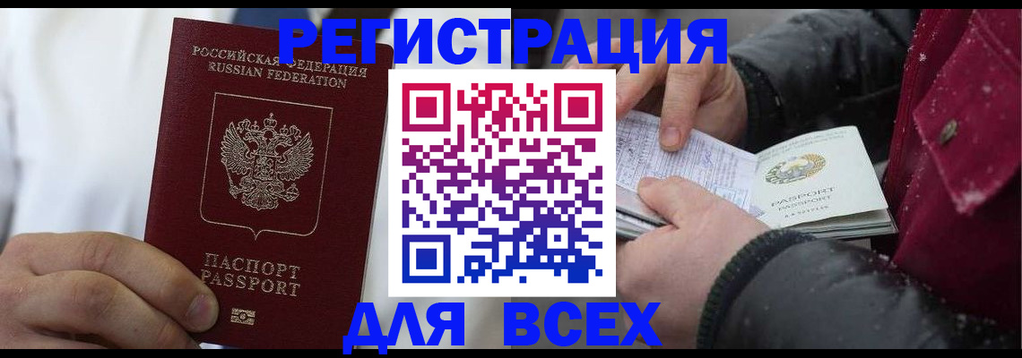 прописка для школы в Калязине