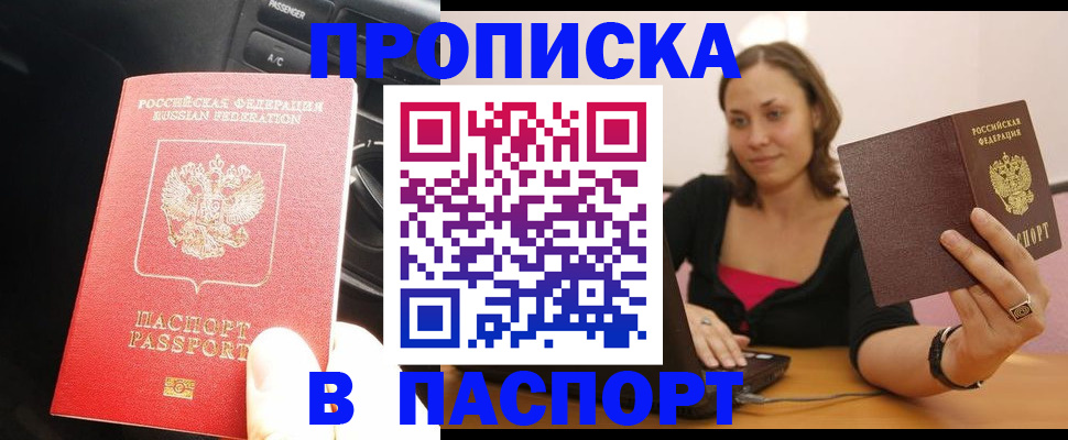 временная регистрация в Калязине