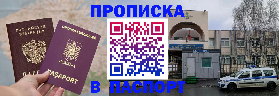 временная регистрация в Калязине