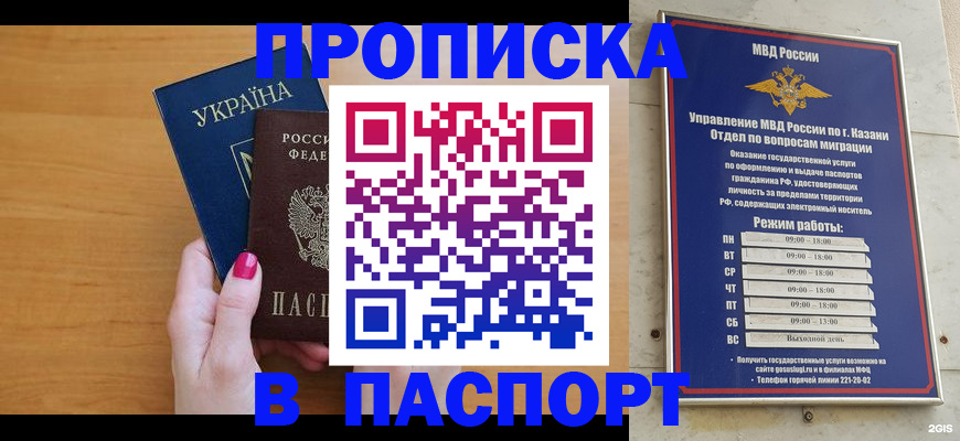 прописка для кредита в Калязине